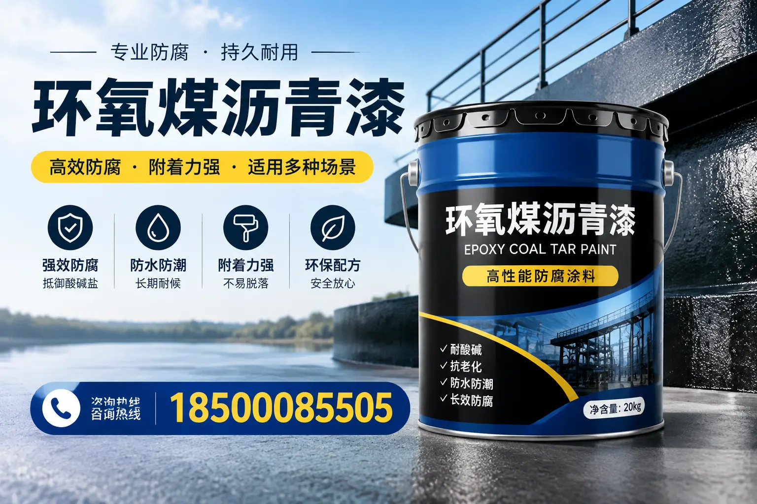 环氧煤沥青漆在不同气候条件下的表现分析，常德适用性