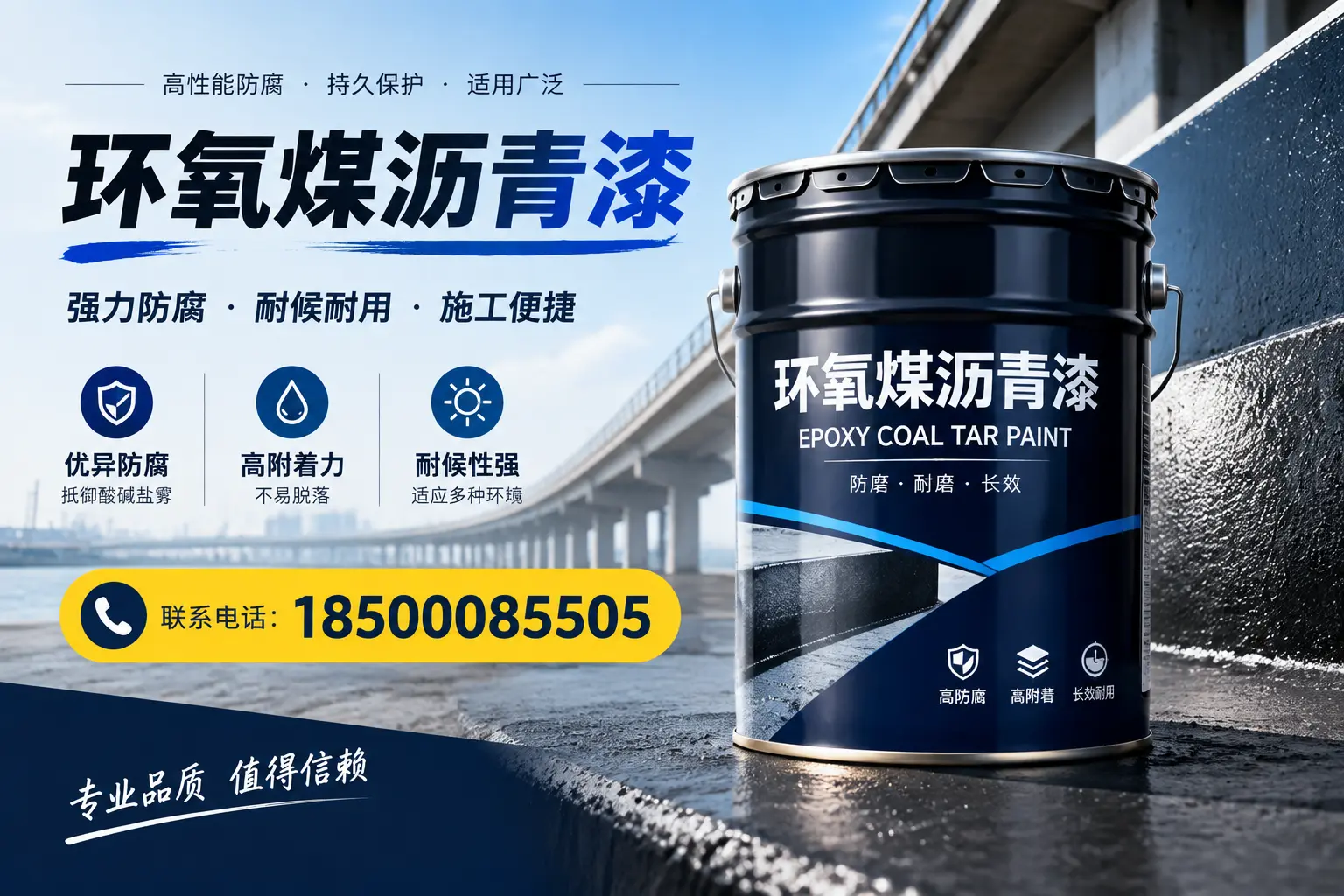 环氧煤沥青漆的施工方法与注意事项，确保在常德顺利完成
