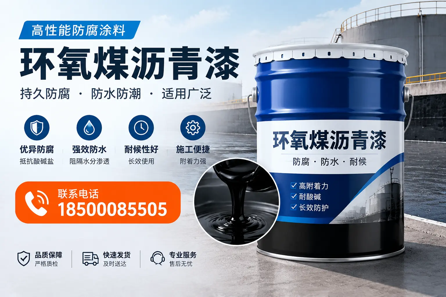 如何选择适合的环氧煤沥青漆？常德市场选型指南